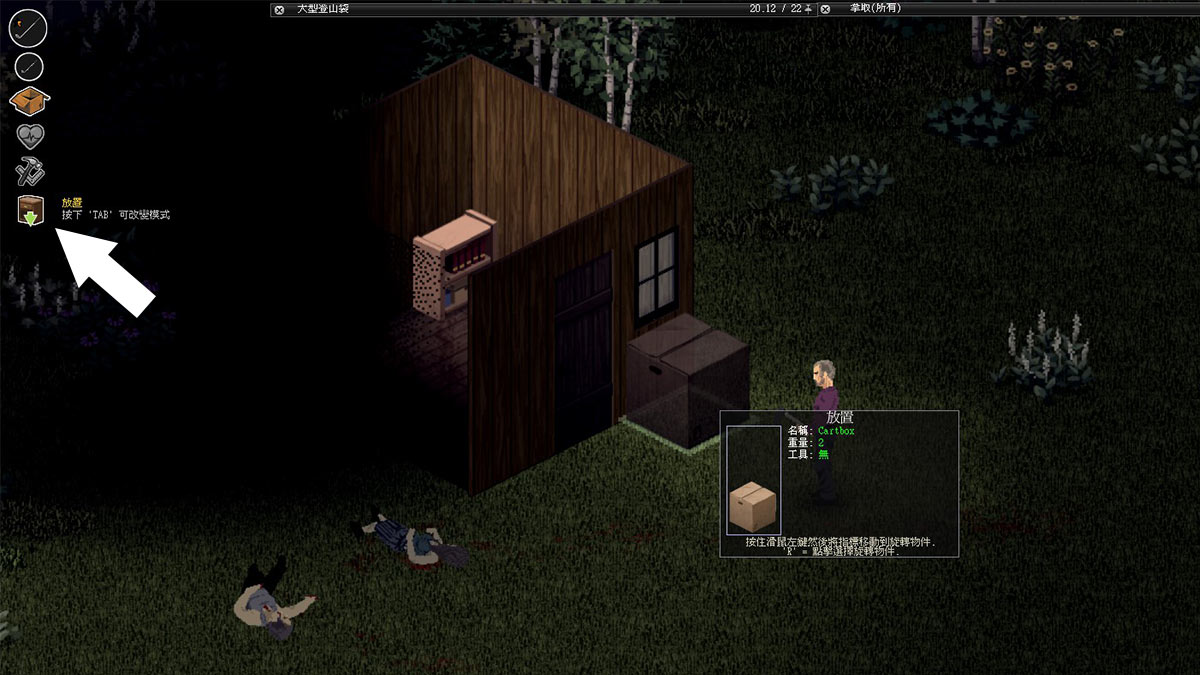 project-zomboid_initial-infection_17
