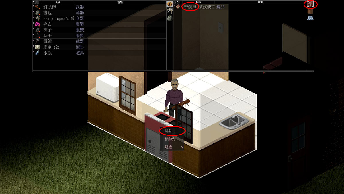 project-zomboid_initial-infection_8