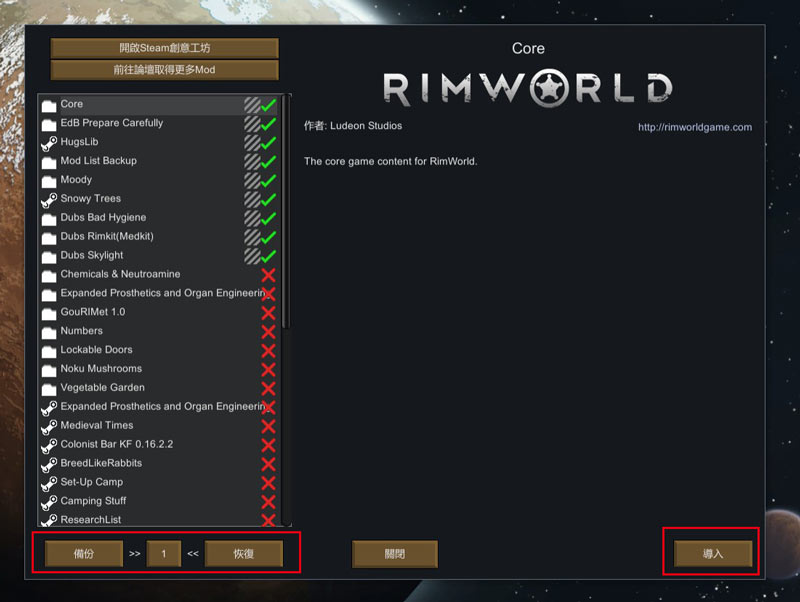 Rimworld_mod-list-backup_1