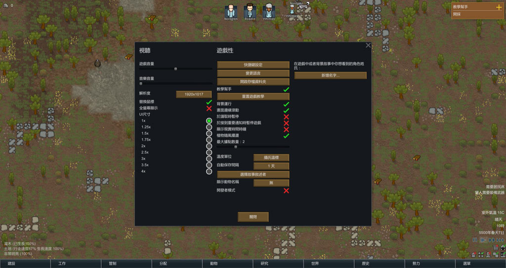 RimWorld_operating_17