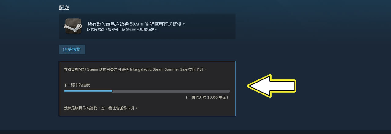steam_intergalactic-summer-sale