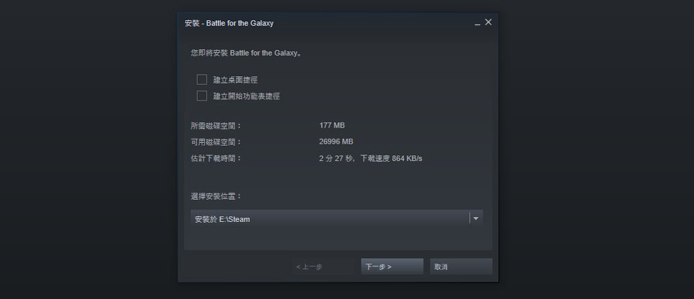 steam_Battle_for_the_Galaxy_free