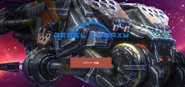 epicgames_rebel-galaxy_free