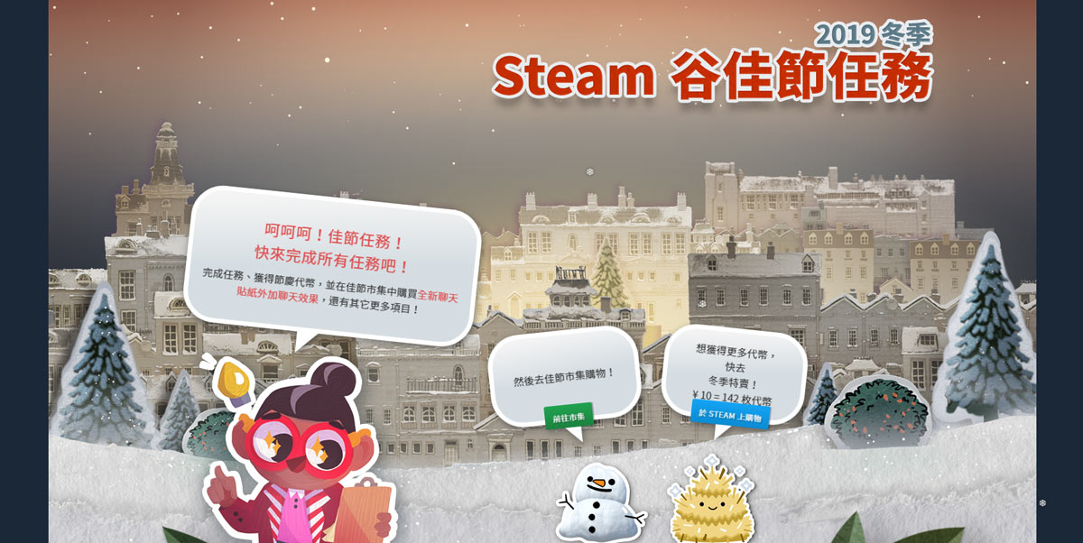 steam_holiday2019