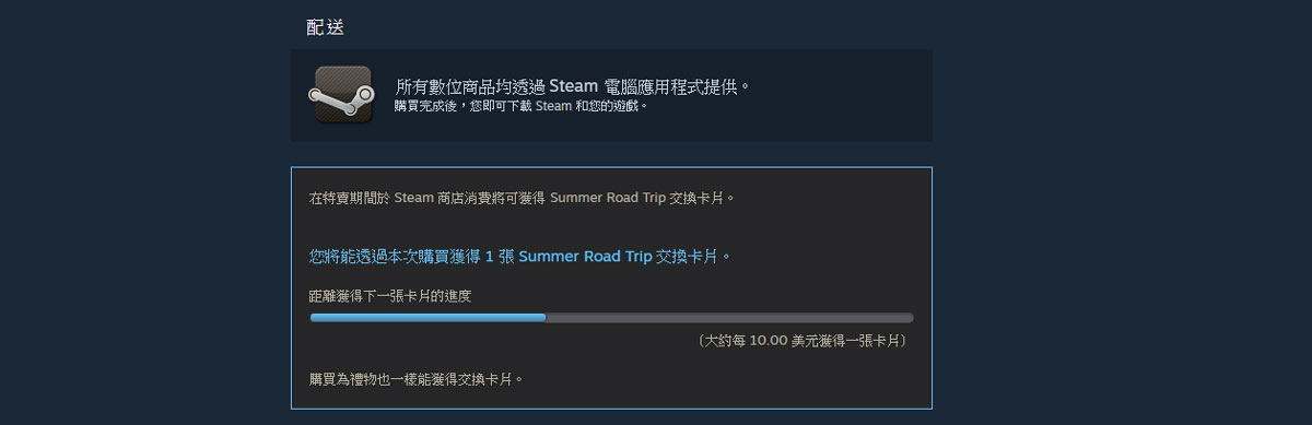 steam_summer-sale_2020_activity
