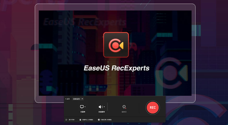 software_EaseUS-RecExperts